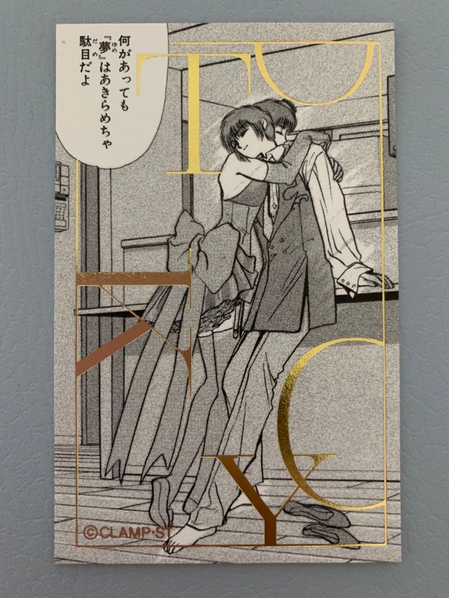 東京タワー CLAMP 東京タワー BABEL 東京BABYLON スタンプラリー 東京タワー CLAMP 東京タワー BABEL 東京BABYLON スタンプラリー
