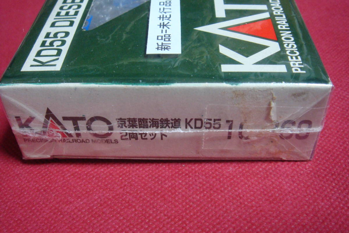 希少！Katoカトー１０-３６９京葉臨海鉄道 KD55※コレクター放出＝新品未走行品_ビニールラッピング保管