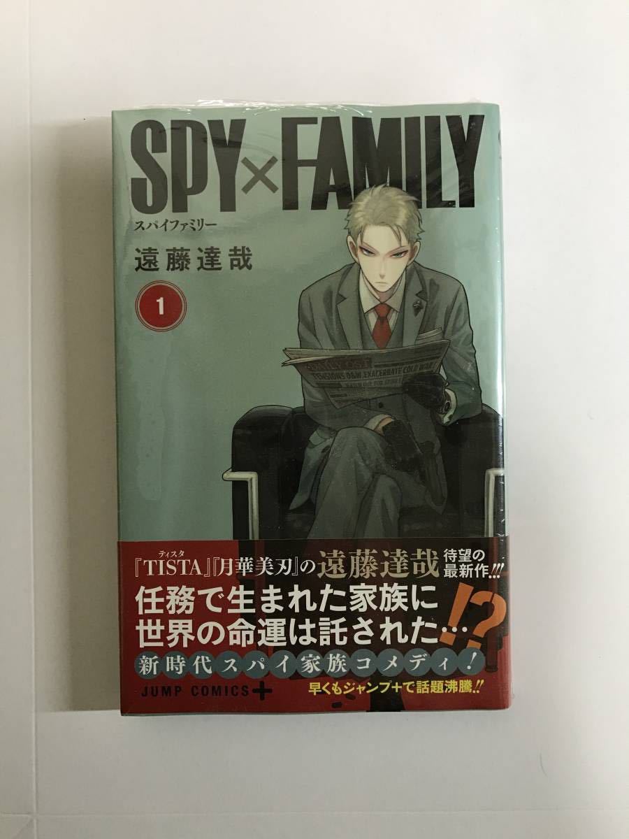 J2 SPY×FAMILY スパイファミリー 1巻 遠藤達哉 初版 シュリンク未開封