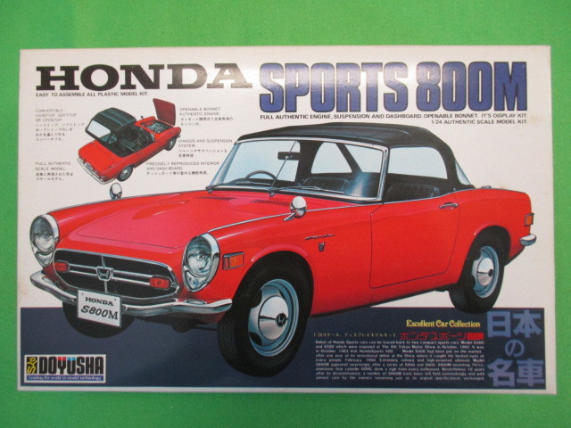 【在庫１点のみ】 童友社 HONDA SPORTS 800M ホンダ スポーツ 1/24 プラモデル_画像1