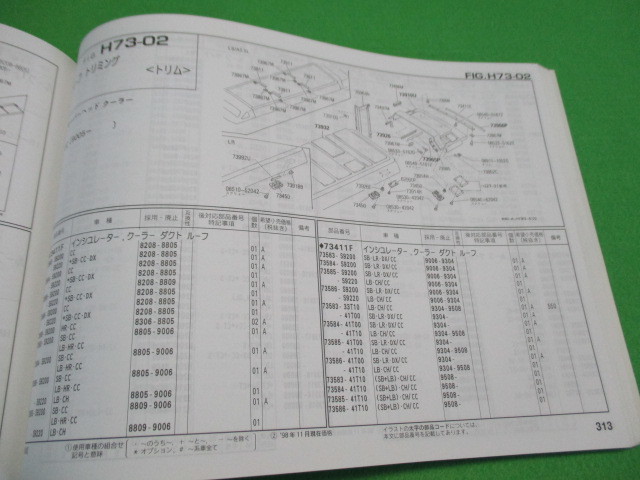 【１点のみ】 日産 シビリアン W40型 主要整備 部品 カタログ (全イラスト付)_画像6