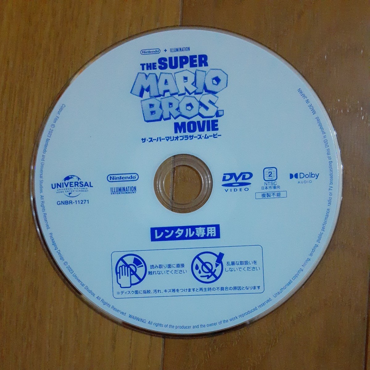 DVD　ザ、スーパーマリオブラザーズ、ムービー_画像1