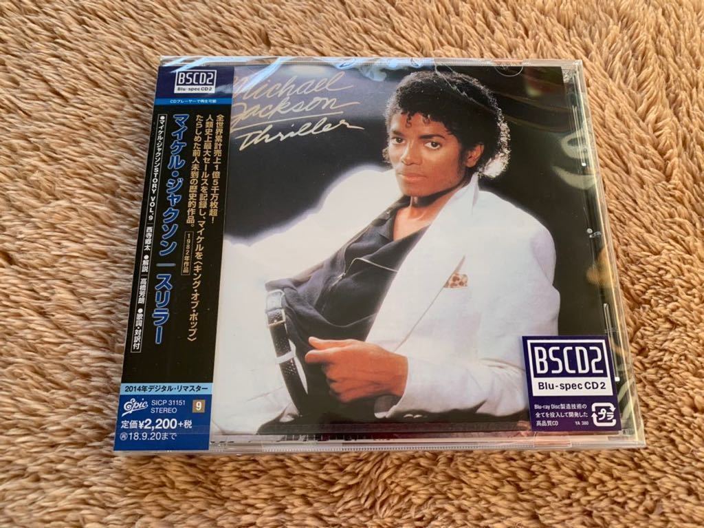 新品未開封　高音質国内盤Blu-spec CD2　MICHAEL JACKSON マイケル・ジャクソン Thriller スリラー　送料無料_画像1
