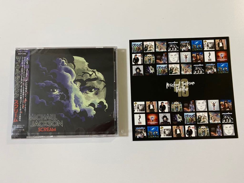 新品未開封　2点セット　日本盤CD+特典ポストカード　MICHAEL JACKSON SCREAM マイケル・ジャクソン　スクリーム　Thriller 送料無料