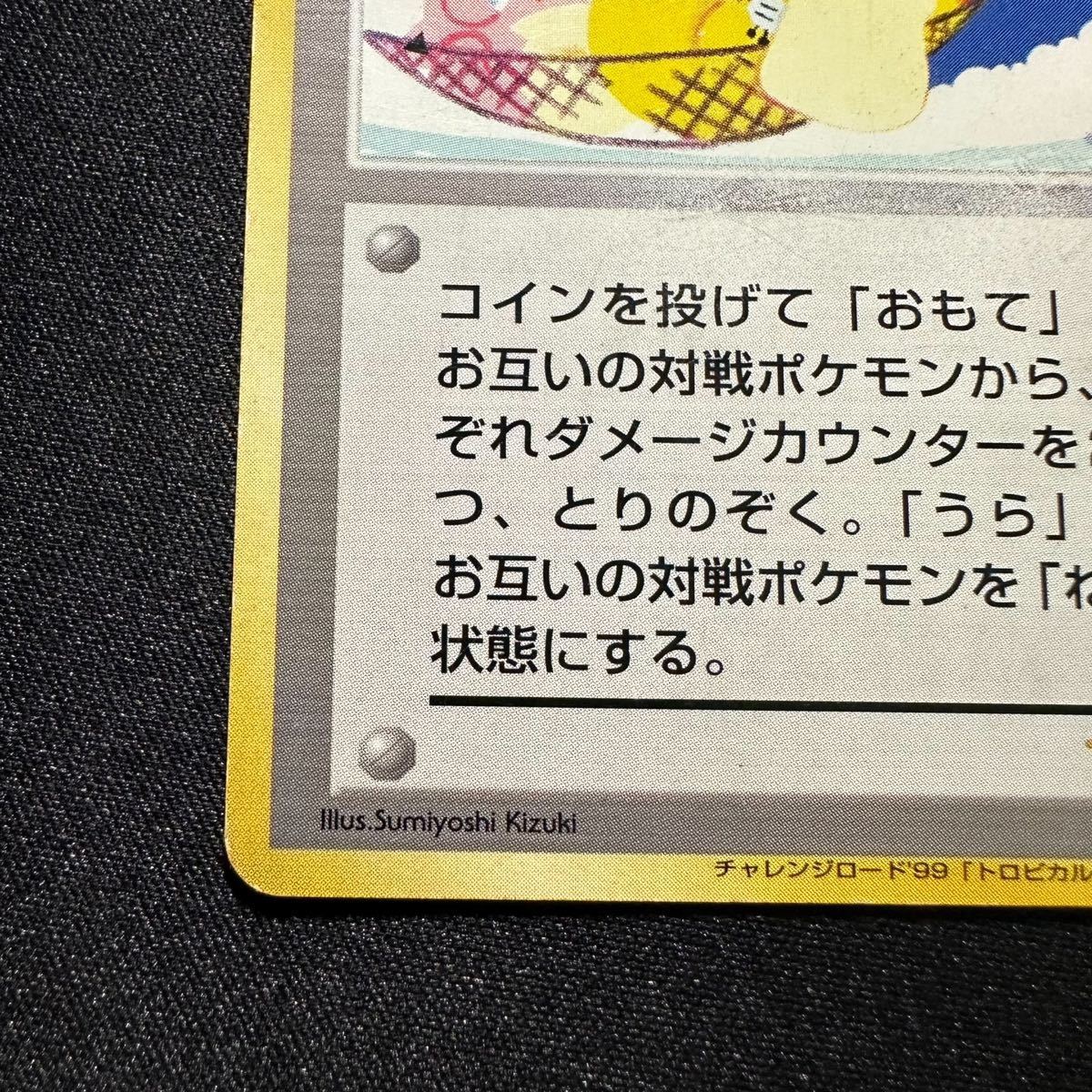 Yahoo!オークション - トロピカルウインド トロピカルメガバトル Yahoo!オークション - トロピカルウインド トロピカルメガバトル