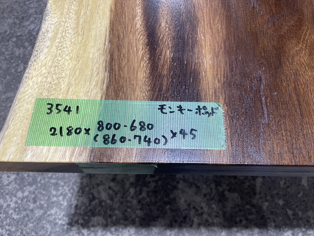 モンキーポッド3541　一枚板無垢 乾燥材　2180ｘ800-680ｘ45mm カウンター　センターテーブル　ダイニングテーブル　テレビ_画像7
