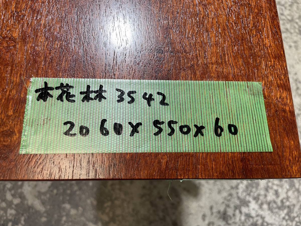 本花林3542　球杢　杢木　一枚板無垢 乾燥材　2060x550x60mm カウンター　棚　テレビ台　センターテーブル　店舗　バー　設計　インテリア_画像7