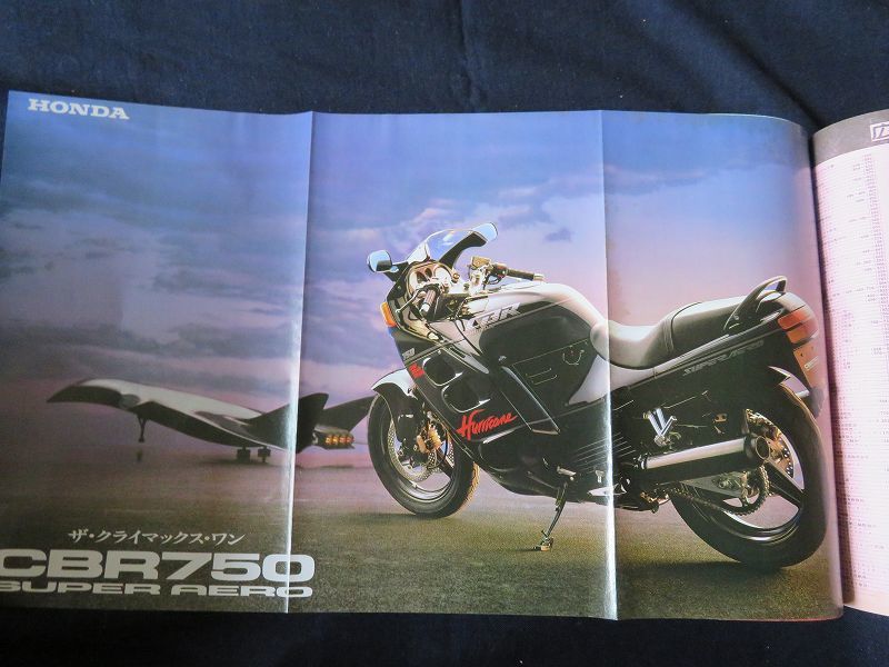 ☆★ 月刊　オートバイ　特別増大号 1987年 4月 ★☆_画像5