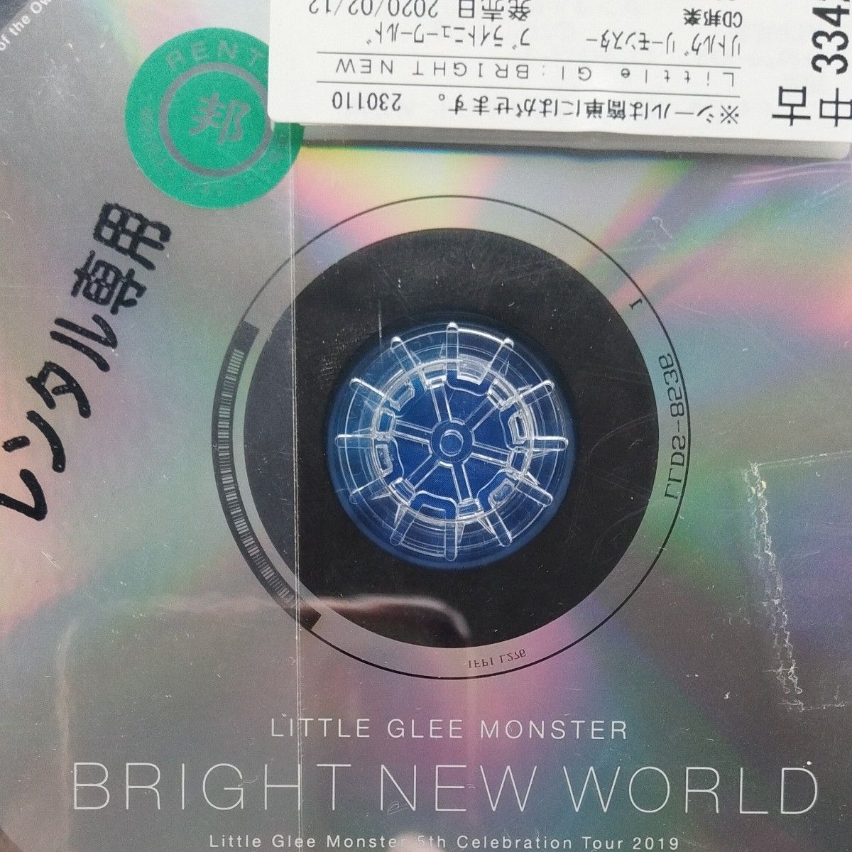 リトルグリーンモンスターBRIGHT NEW WORLDレンタル落ちCDアルバム２枚組