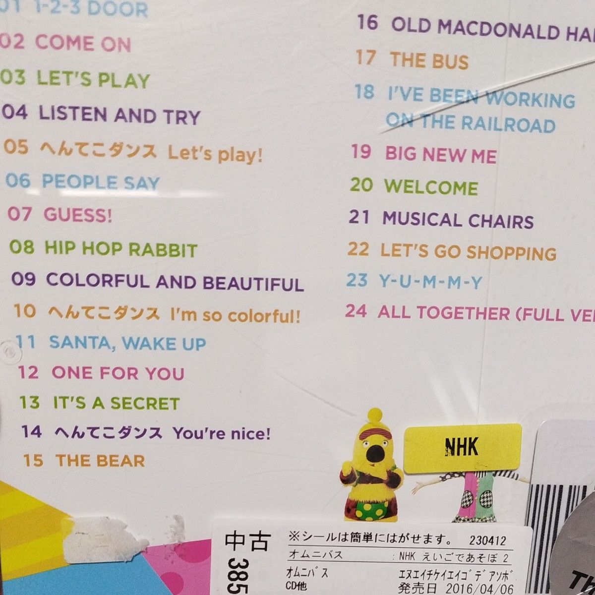 CD NHK えいごであそぼ 2015-2016ベスト V.A. 1枚組 教材 英語レンタル落ちCDアルバム