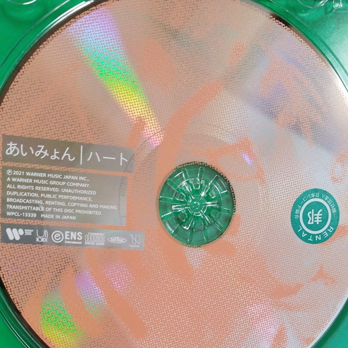 あいみょん CD/ハート 21/11/24発売 オリコン加盟店レンタル落ちCD