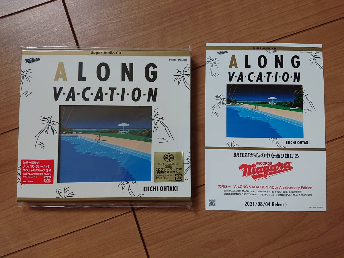 新品未開封！☆SACD☆大滝詠一 / A LONG VACATION 40th Anniversary Edition☆SRGL-1000 ナンバリングシール付き 特典ポストカード付き_画像1