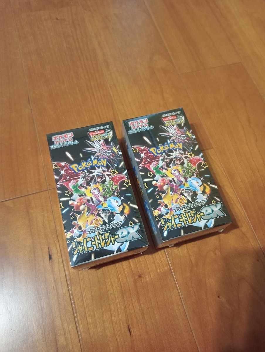 ポケモンカードゲーム シャイニートレジャー EX box 2個セット 未開封 シュリンク付き ポケモンセンター購入