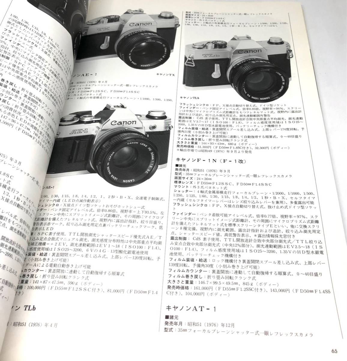 中古品 カメラレビュー クラシックカメラ専科 31 Canon Hand Book キャノンハンドブック 1994年 朝日ソノラマ_画像4