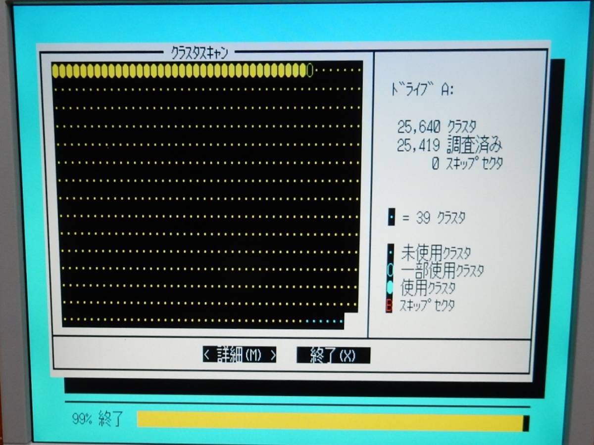 動作品●外付け 100MB SCSI HDD UNIT A-100/ SCSIボード・ケーブル付_第1領域のA、クラスタースキャン・エラー無