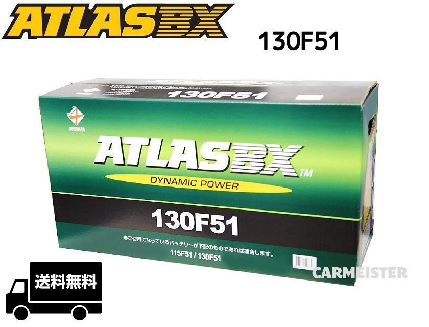 ATLAS 130F51 Atlas domestic production car battery 