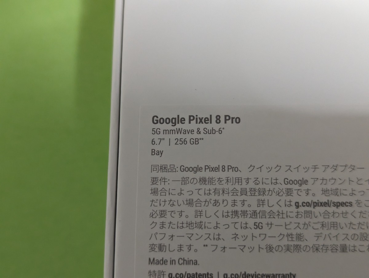 Google Pixel 8 Pro 256GB Bay SIMフリー_画像2