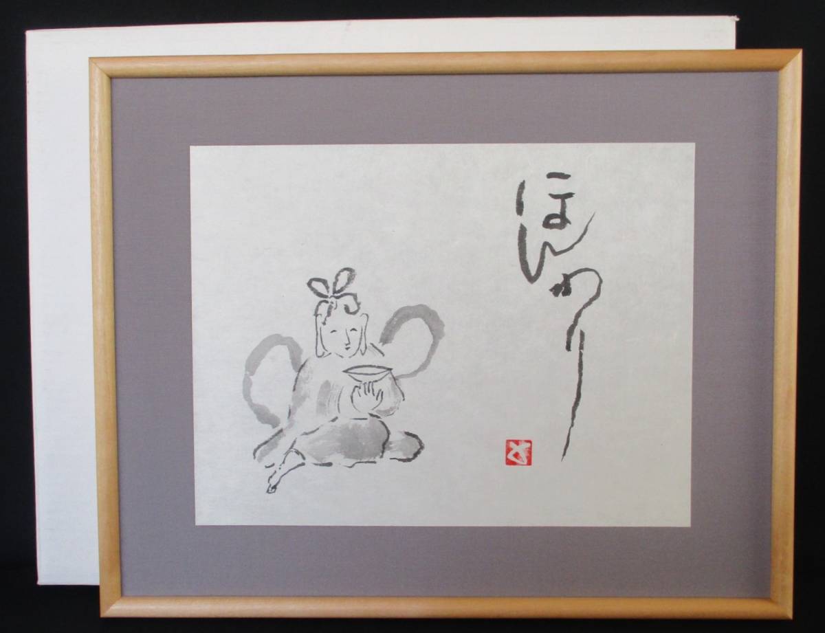 即決デス！額装品 / 書画 ● 杉本貞光 「ほんのり」 22.8×29.8cm　合わせ箱　 ＊滋賀県立陶芸の森陶芸館の収蔵作家_画像1