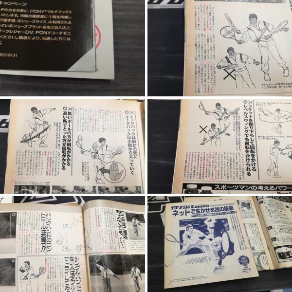 ■T.Tennis ティーティー 1991～1992 不揃い 15冊 まとめてセット の画像9