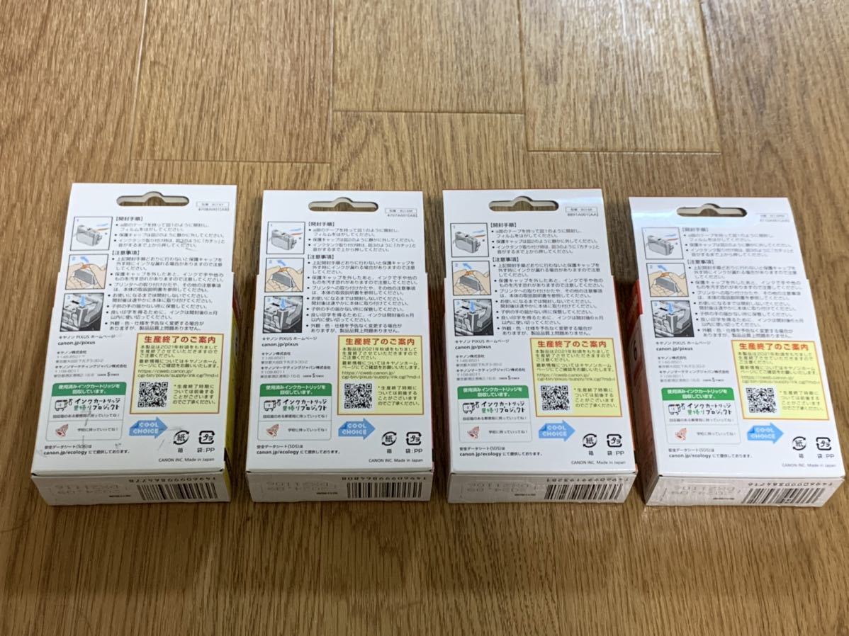 ★☆ Canon BCI-6Y BCI-6M BCI-6PM BCI-6Rイエロー マゼンタ フォトマゼンタ レッド 計4個 送料198円～ 純正インク 新品 未使用 未開封9900_画像2