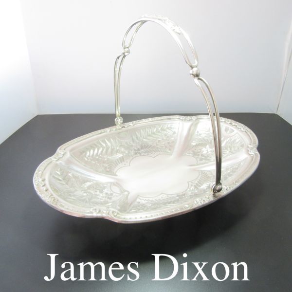 【James Dixon & Sons】 ビクトリアンのフルーツスタンド【シルバープレート】ハンドル付き