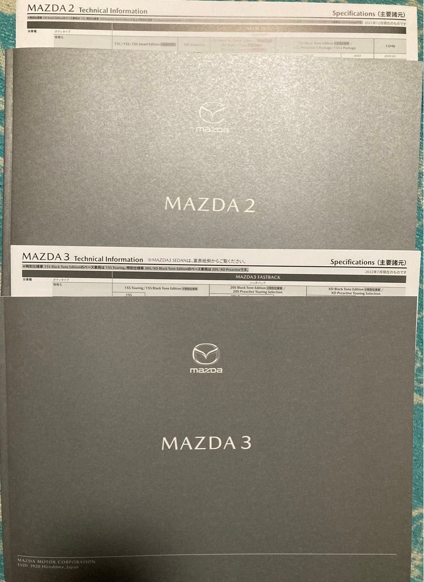MAZDA 2 MAZDA 3  カタログ マツダ