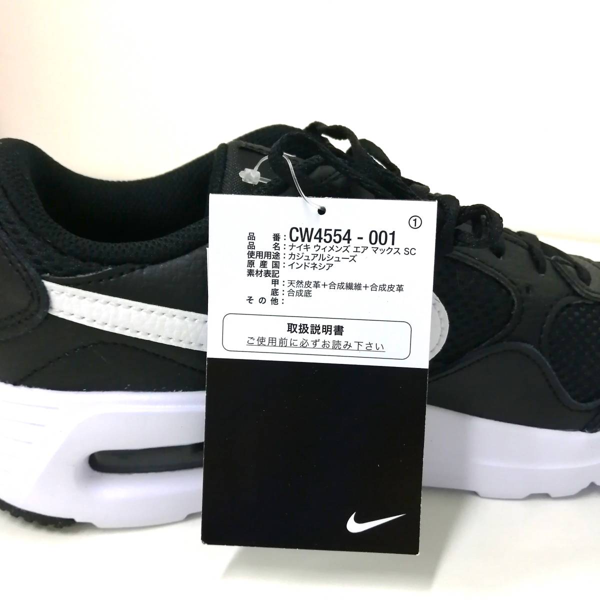 WMNS AIR MAX SC BLACK WHITE CW4554-001 （ブラック/ブラック/ホワイト） 新品 未使用 白黒 24.5cm WOMAN NIKE ナイキ タグ付き_画像6