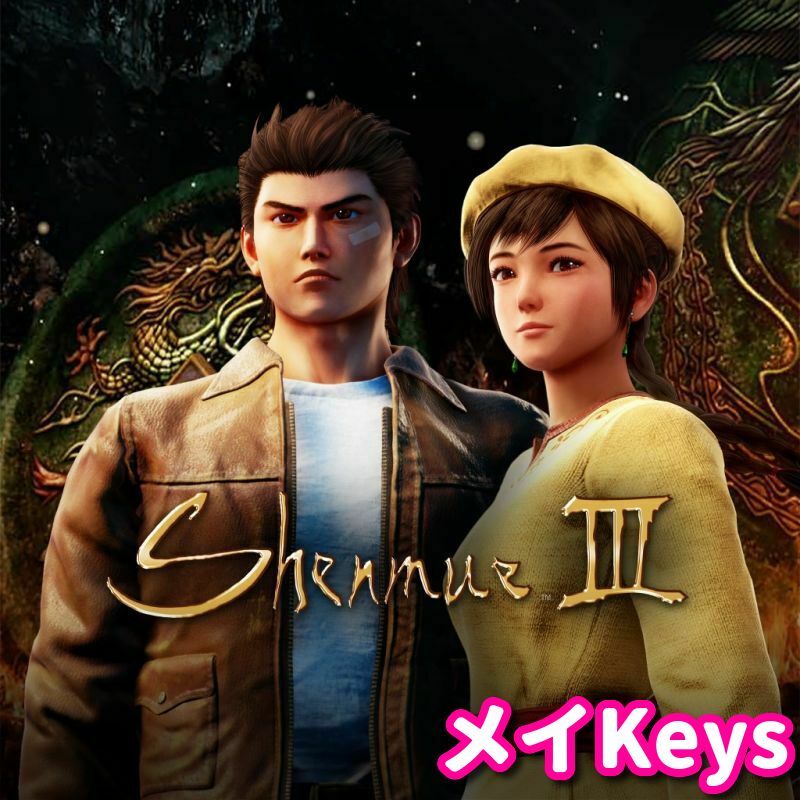 ★STEAM★ Shenmue III シェンムー 3 PCゲーム メイの画像1