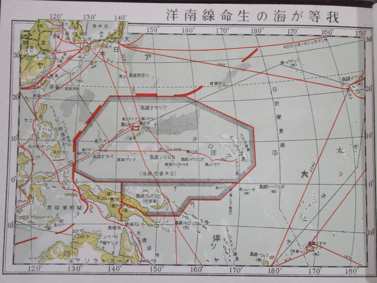 戦前 我等が海の生命線 南洋 トラック諸島写真帳 二五九八年七月 風景 風俗 名所 遺跡 名産 / 戦時資料 軍事資料 旧日本軍 寫眞帖 アルバム_画像5