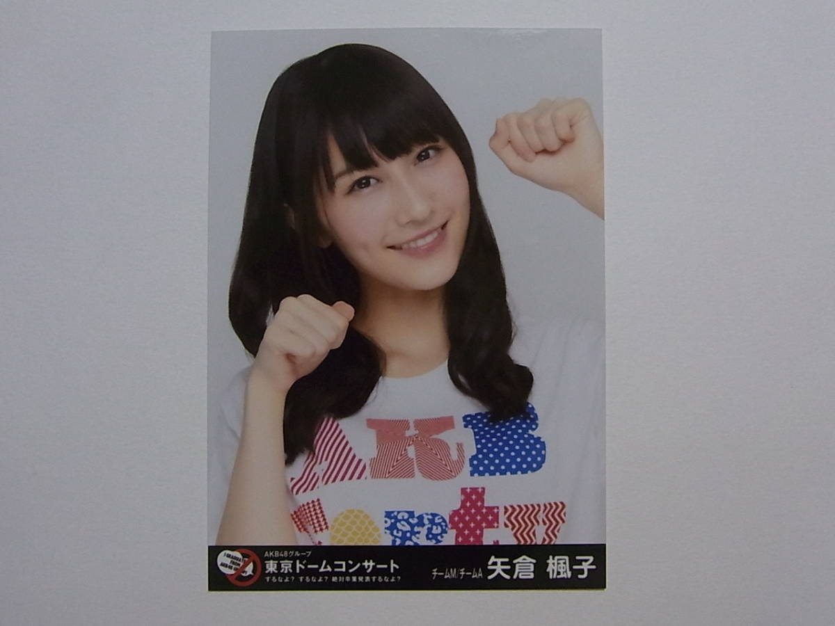 NMB48 矢倉楓子「東京ドームコンサート」DVD 特典生写真★AKB48_画像1