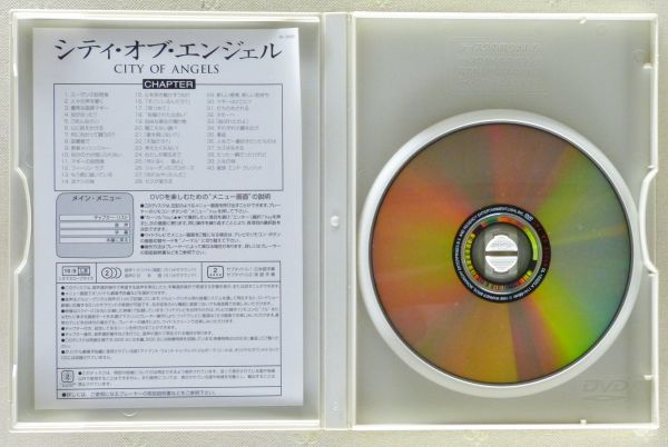 ■DVD 映画「シティ・オブ・エンジェル」1998年 出演：ニコラス・ケイジ、メグ・ライアン 映画「ベルリン・天使の詩」のリメイク_画像6