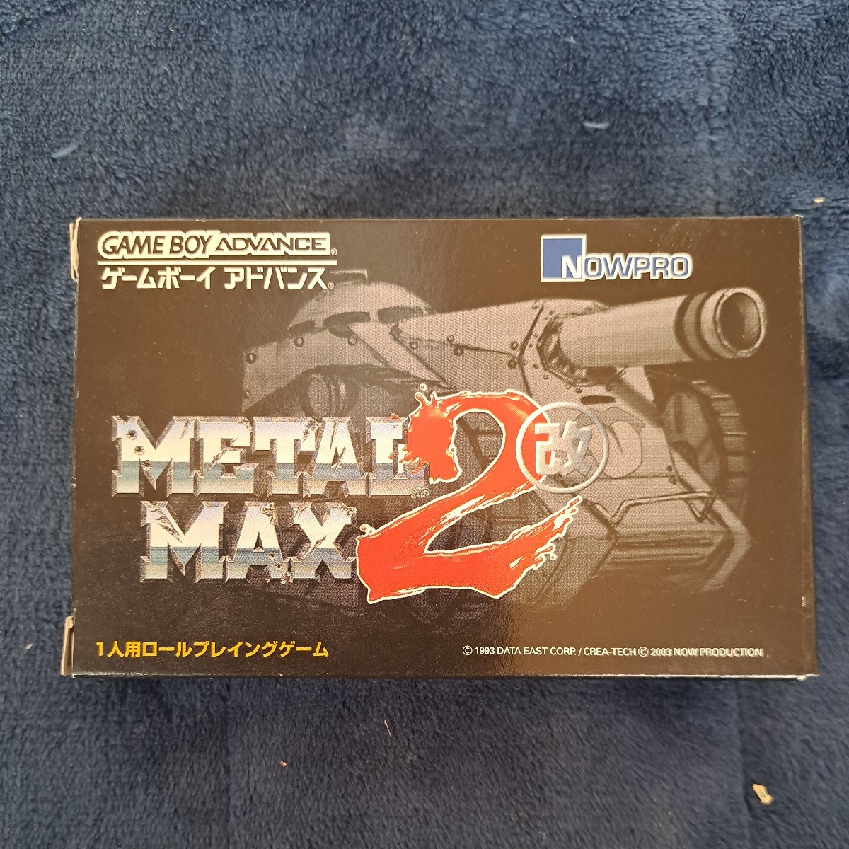 美品　メタルマックス2改　ゲームボーイアドバンス　ソフト　取説あり　METAL MAX2