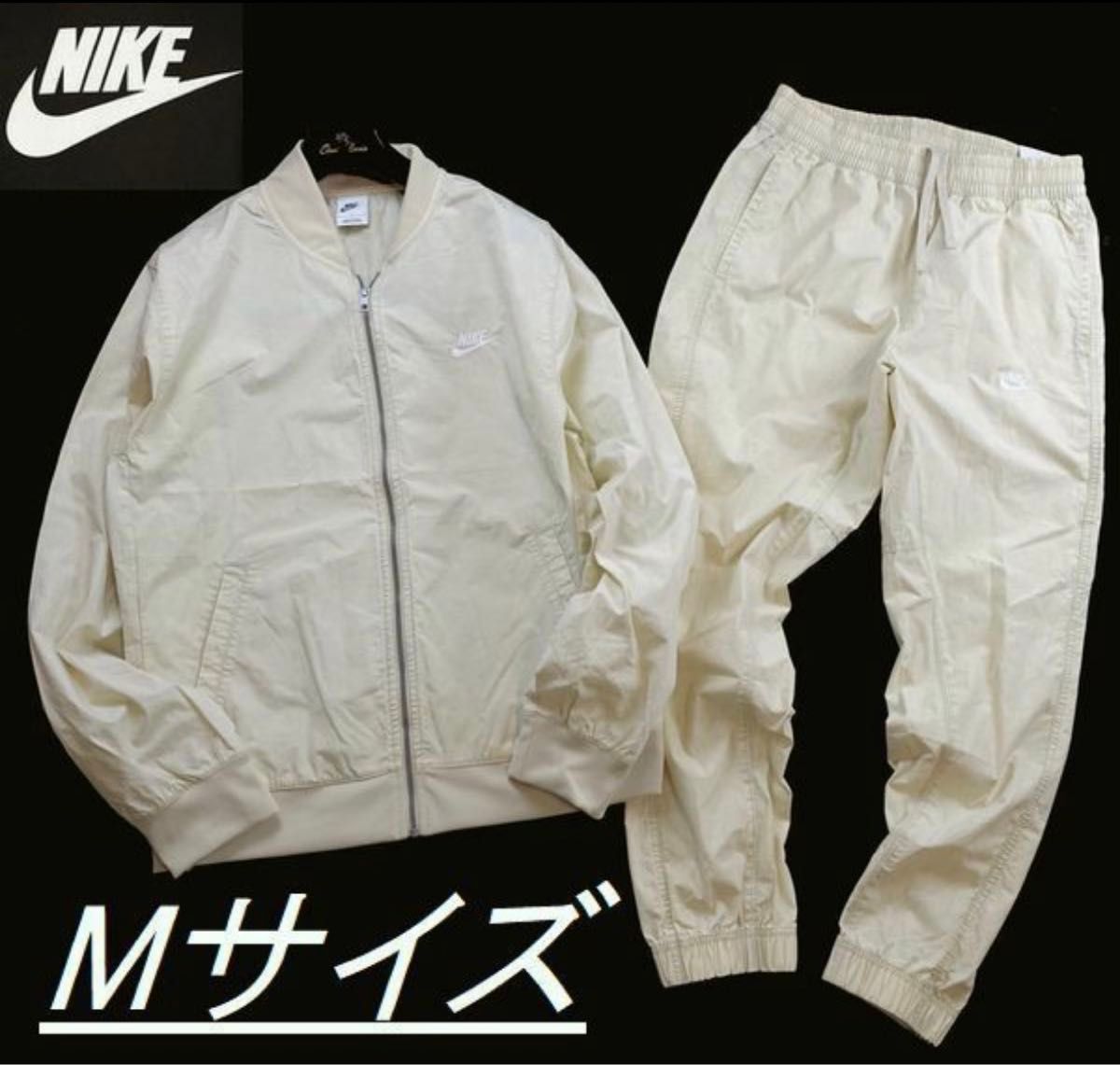 新品 Ｍサイズ NIKE ナイキ クラブウーブン ボンバー ジャケット ジョガーパンツ 上下セット セットアップ ベージュ