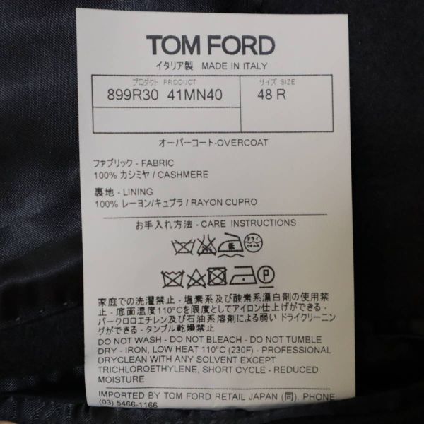 【1/20までセール】 美品 TOM FORD トム フォード カシミア チェスターコート ブラック 20447_画像9