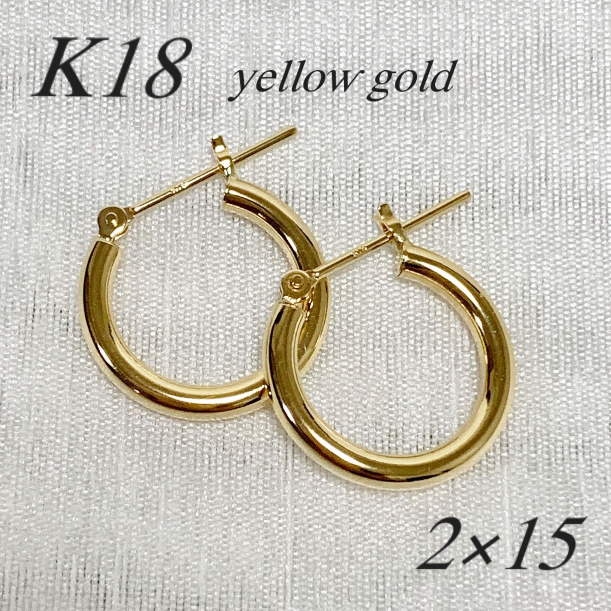 地金 18金【2×15mm 定番フープピアス】Yゴールド K18刻印入 新品