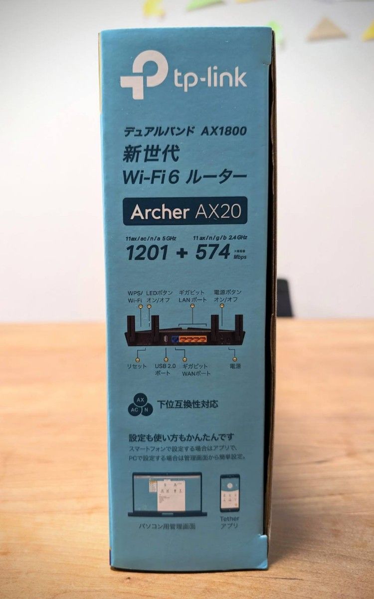 TP-Link Archer AX20 Wi-Fi5対応ルーター