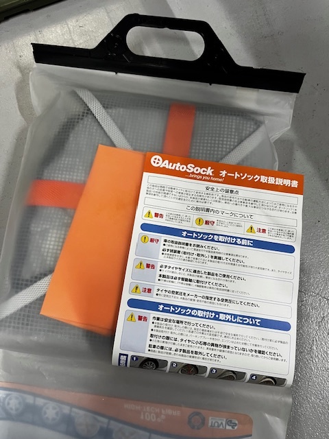AutoSock( Auto Sock ) 625 [ cloth made tire slipping cease ] Auto Sock high Performance ASK625