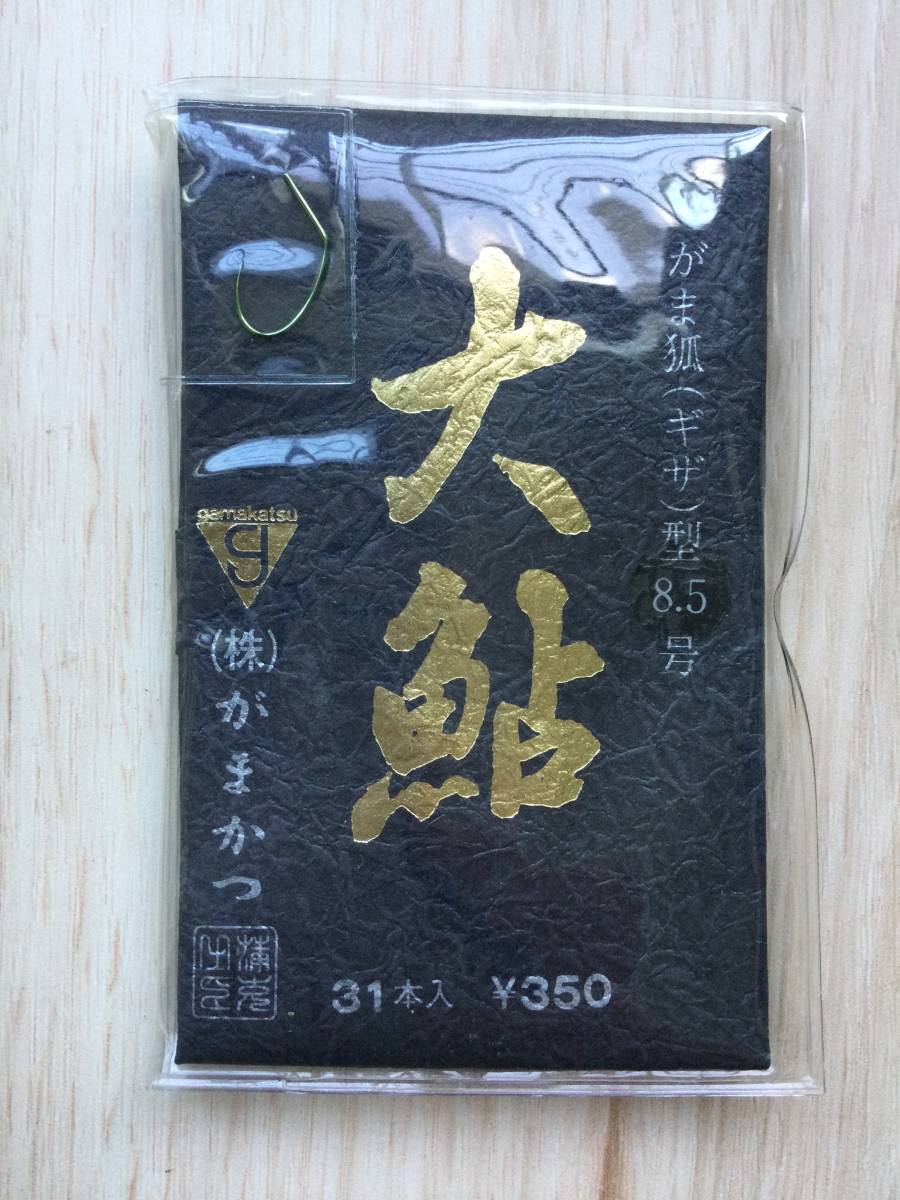  (がまかつ)　 大鮎　がま狐　ギザ耳 　8.5号 税込定価385円_画像1