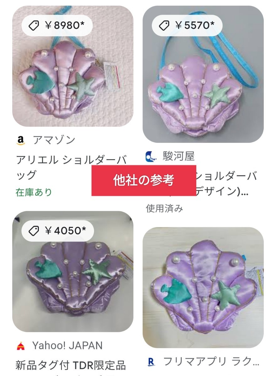 ディズニー アリエル バッグ リトルマーメイド ショルダーバッグ ディズニー アリエル バッグ リトルマーメイド ショルダーバッグ