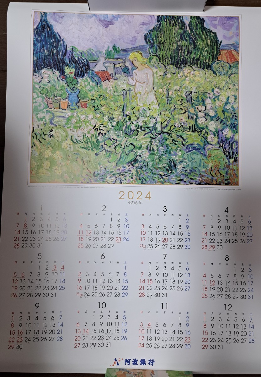 ゴッホ　ポスターカレンダー　2024年　②_画像1