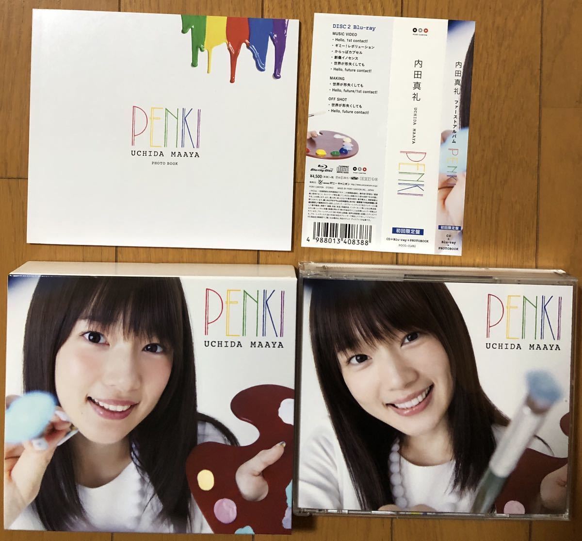 内田真礼 「PENKI」 「Magic Hour」 「Drive-in Theater」 「you are here」Blu-ray付 限定盤 アルバム 4枚セット_画像3