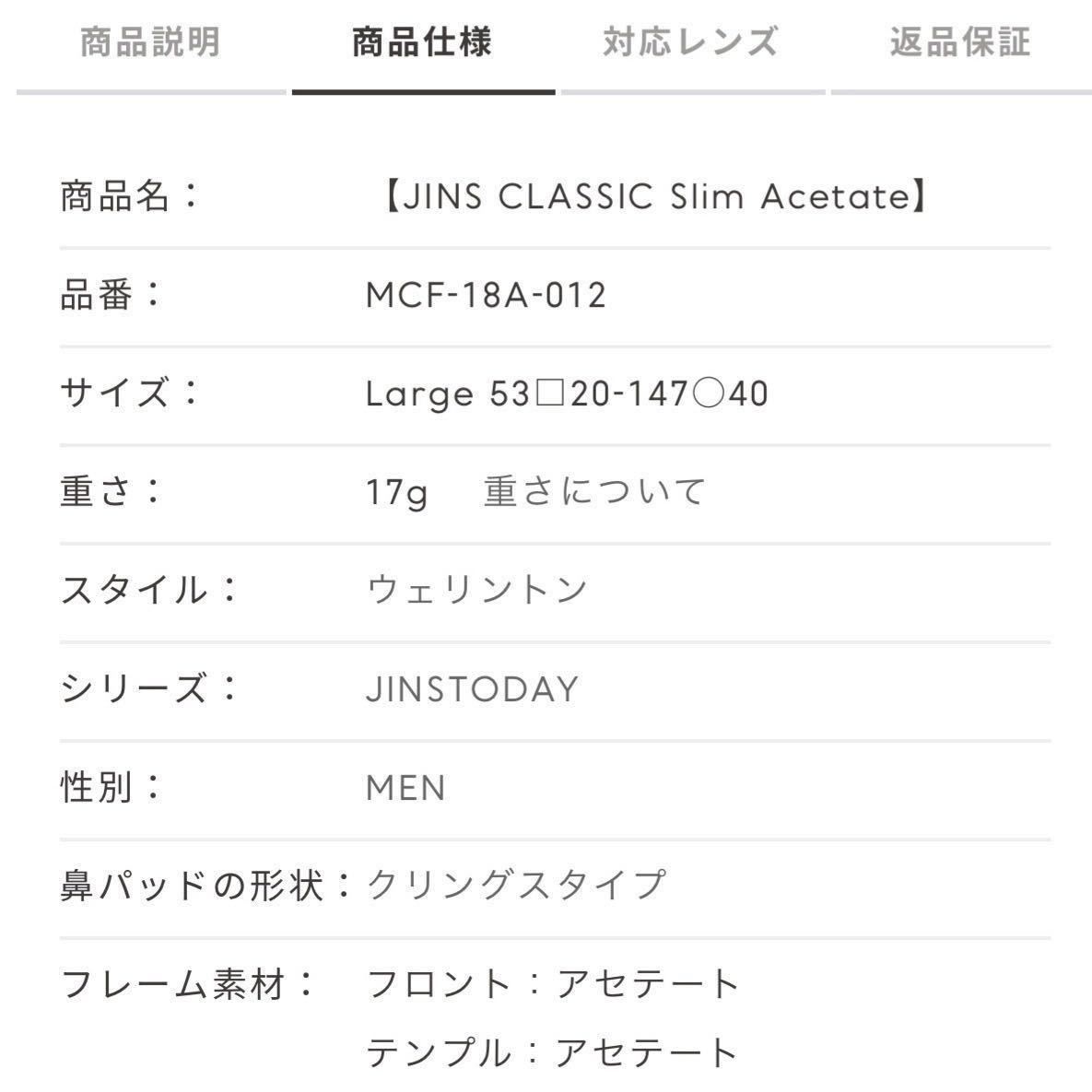 JINS CLASSIC Slim Acetate ウェリントン ブラック ジンズ クラシックスリムアセテート MCF-18A-012 眼鏡 メガネ おしゃれ 送料無料の画像9