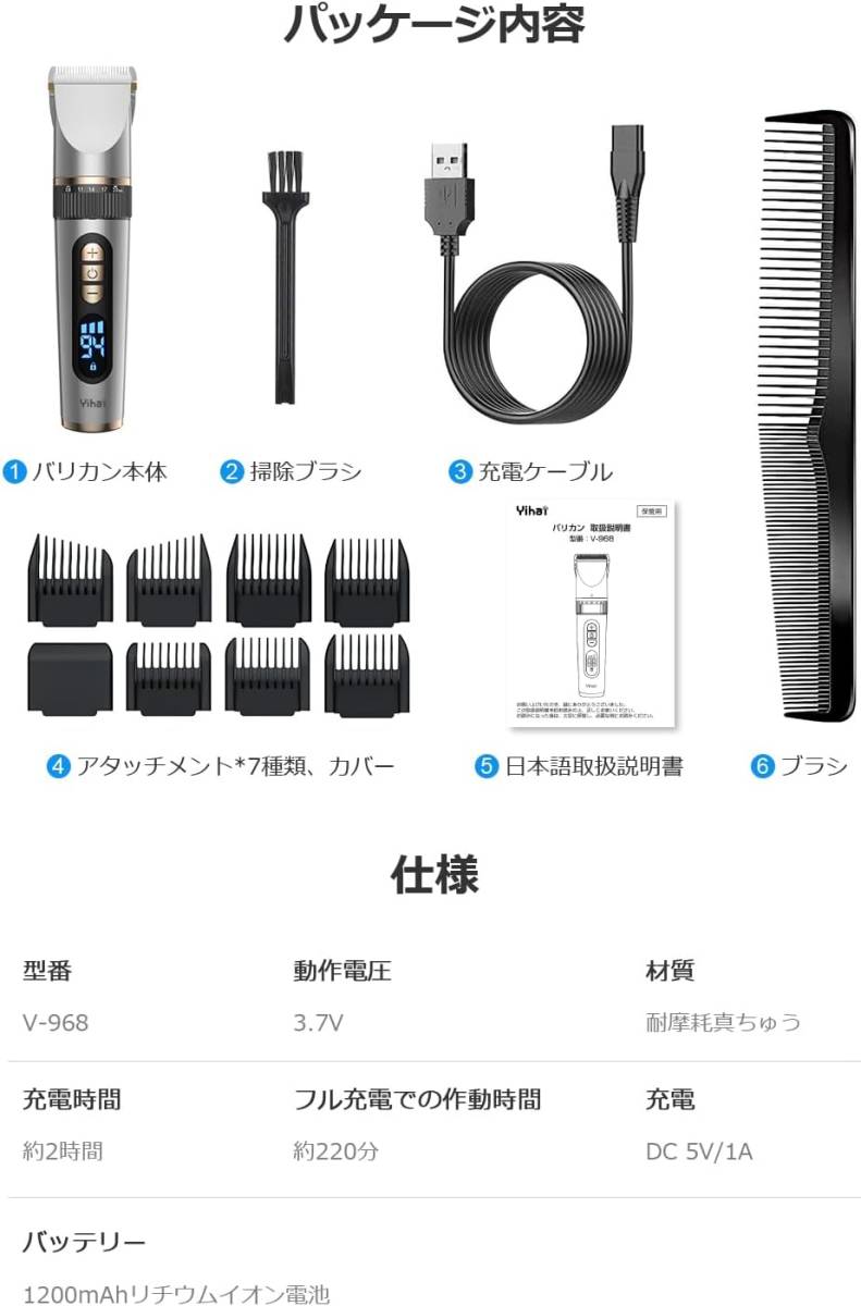 電動バリカン ヘアーカッター LED電量ディスプレイ メンズ 子供 散髪用 IPX7防水 全身水洗い可 0.8-12mm対応 バリカン USB充電式_画像8