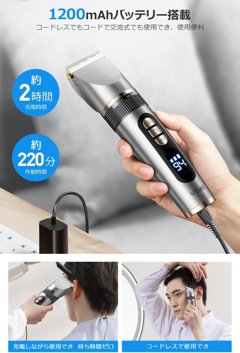 電動バリカン ヘアーカッター LED電量ディスプレイ メンズ 子供 散髪用 IPX7防水 全身水洗い可 0.8-12mm対応 バリカン USB充電式_画像5