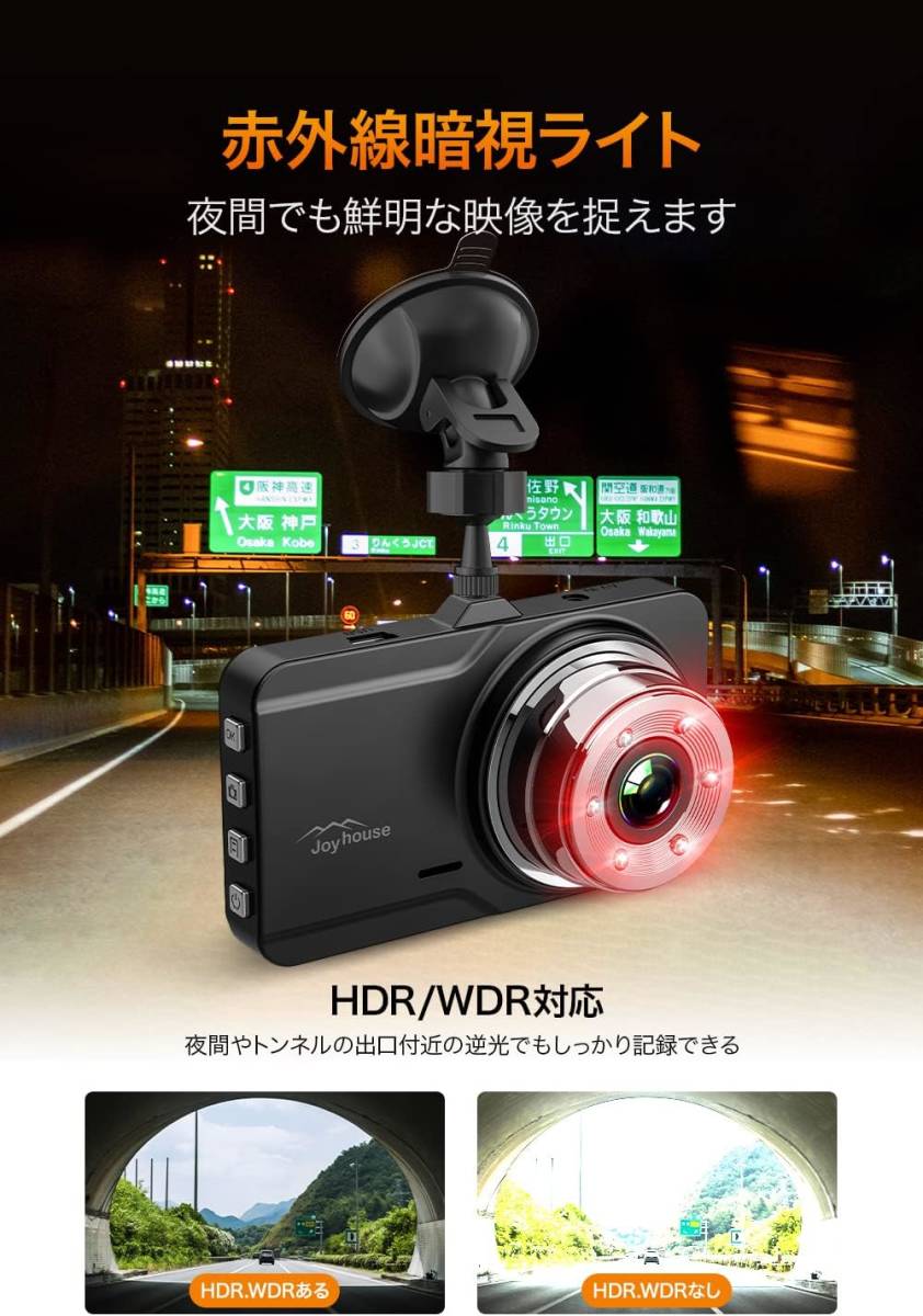 ドライブレコーダー 前後2カメラ1296P SONY製センサー 170度超広角 全国LED信号機対策 HDR/WDR技術_画像5