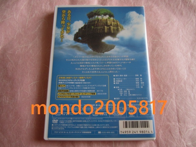 ■■■■天空の城ラピュタ DVD■■■■_国内正規販売品♪