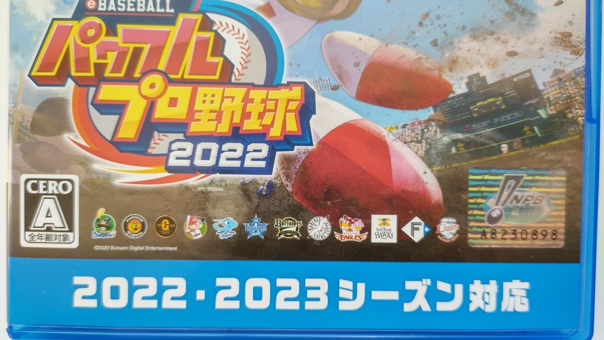 PS4 　eBASEBALL 　パワフルプロ野球2022 　　パワプロ 　プレステ4 　ソフト 　 コナミ_画像6