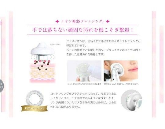 NEW 美ルル クラッシィ 美顔器 美容器 フェイスケア 美容機器 イオン 家庭