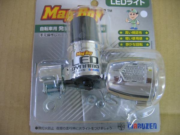 送無 ゆうパケットプラス 新品 メッキ 丸善 マグボーイ LED ブロックダイナモ ライト MLC-1 メッキ ブロックランプ LED ブロックライト_画像1