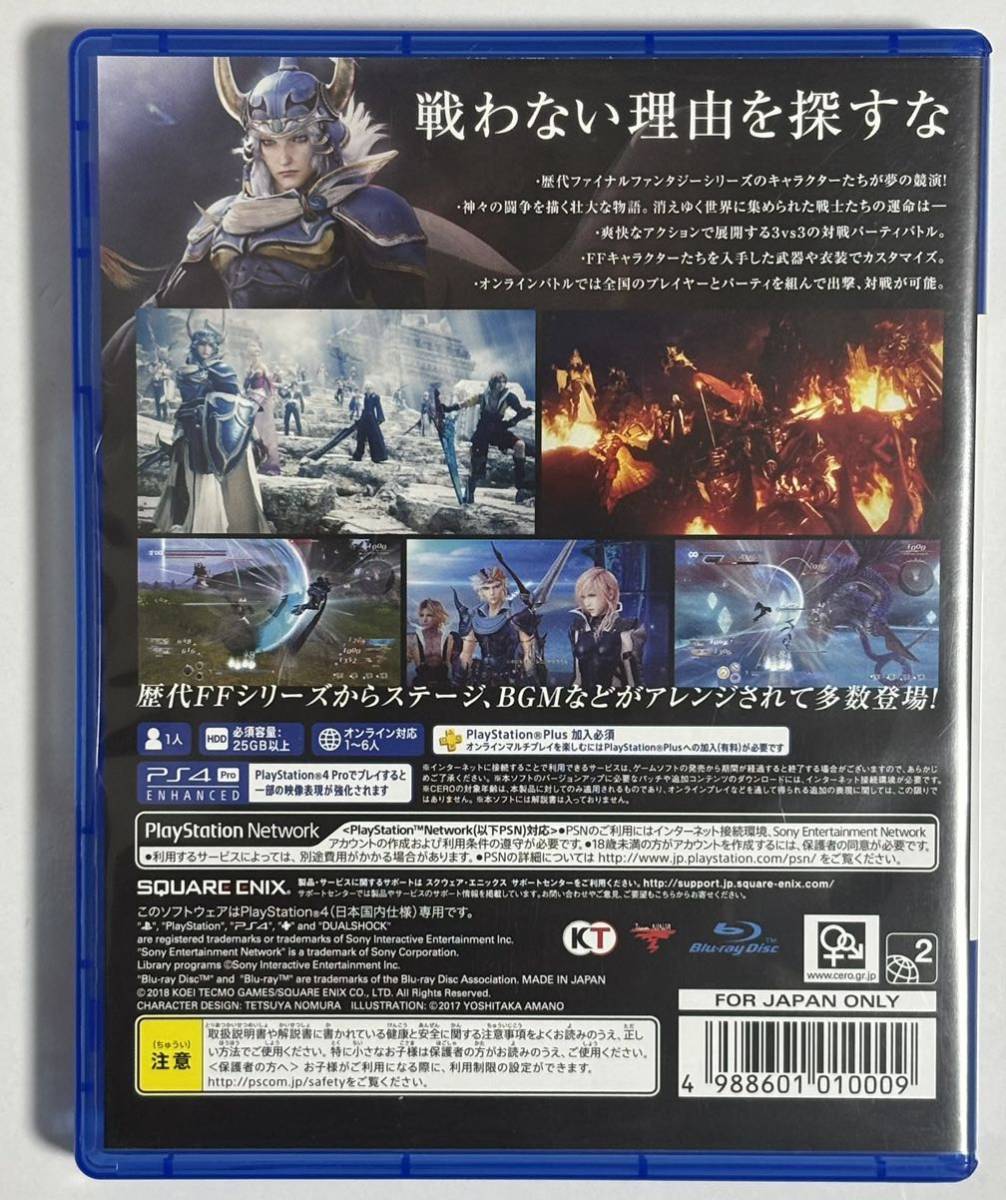 DISSIDIA ディシディア ファイナルファンタジーNT FFNT PS4ソフト PS4 送料無料 匿名配送 即決